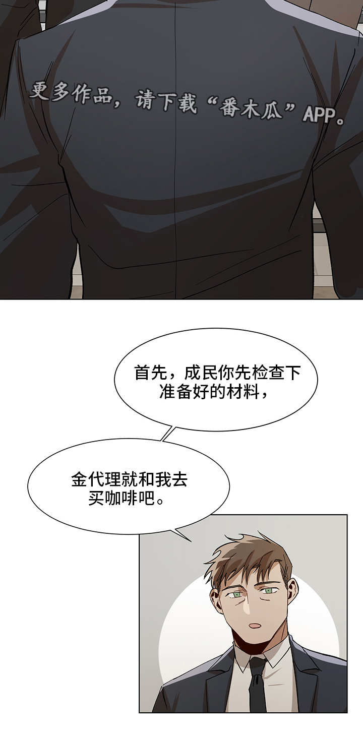 《危机攻略》漫画最新章节第17章：不一样了免费下拉式在线观看章节第【9】张图片