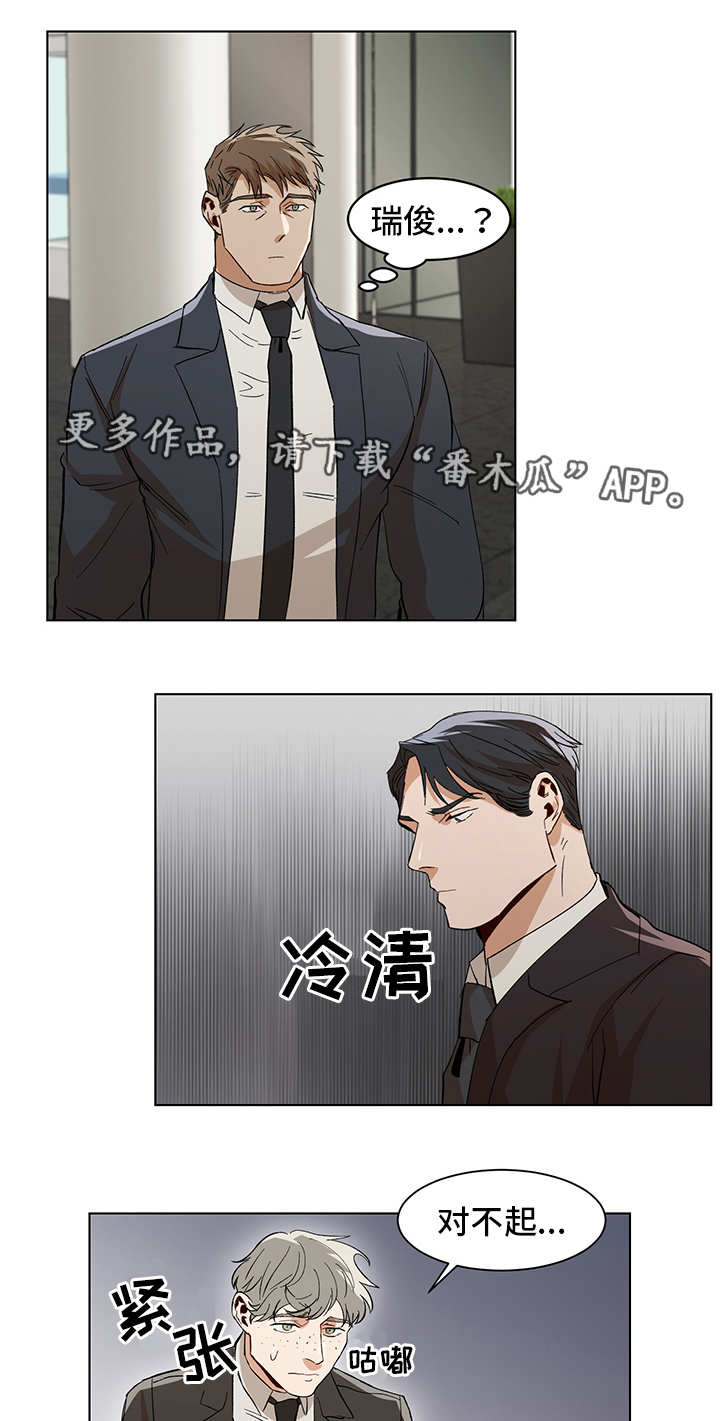 《危机攻略》漫画最新章节第17章：不一样了免费下拉式在线观看章节第【5】张图片