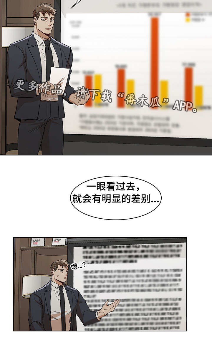 《危机攻略》漫画最新章节第18章：再次失误免费下拉式在线观看章节第【3】张图片