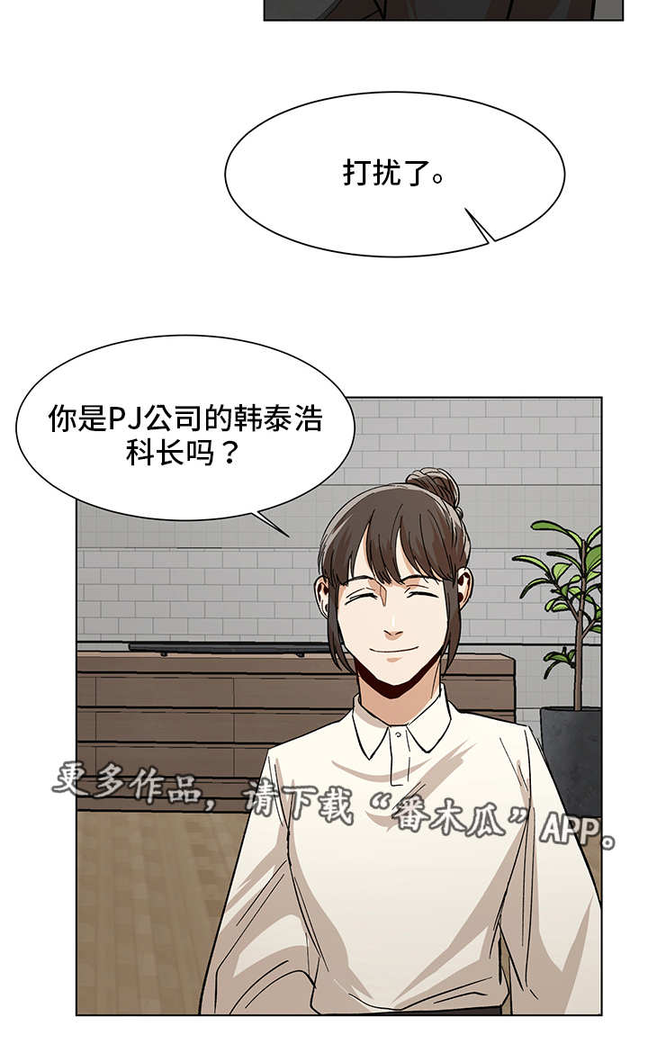 《危机攻略》漫画最新章节第18章：再次失误免费下拉式在线观看章节第【7】张图片