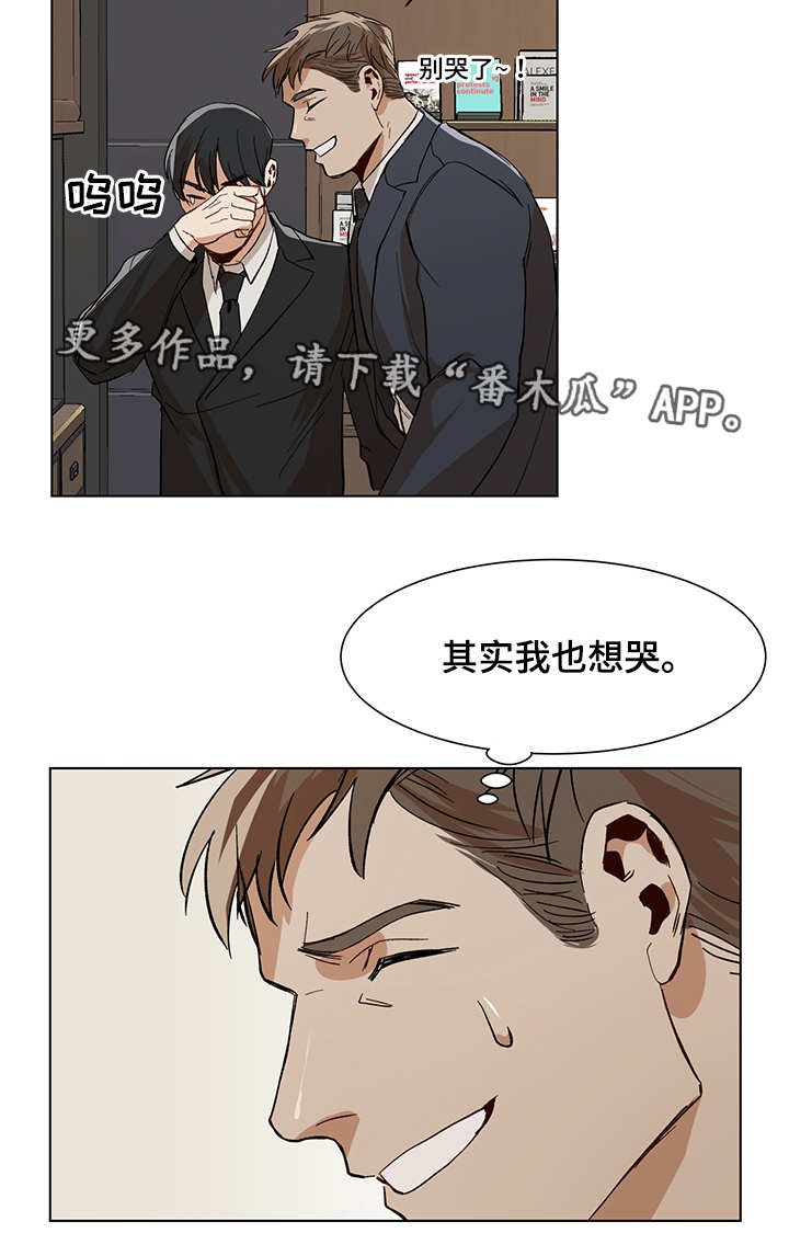 《危机攻略》漫画最新章节第19章：晚餐邀请免费下拉式在线观看章节第【7】张图片