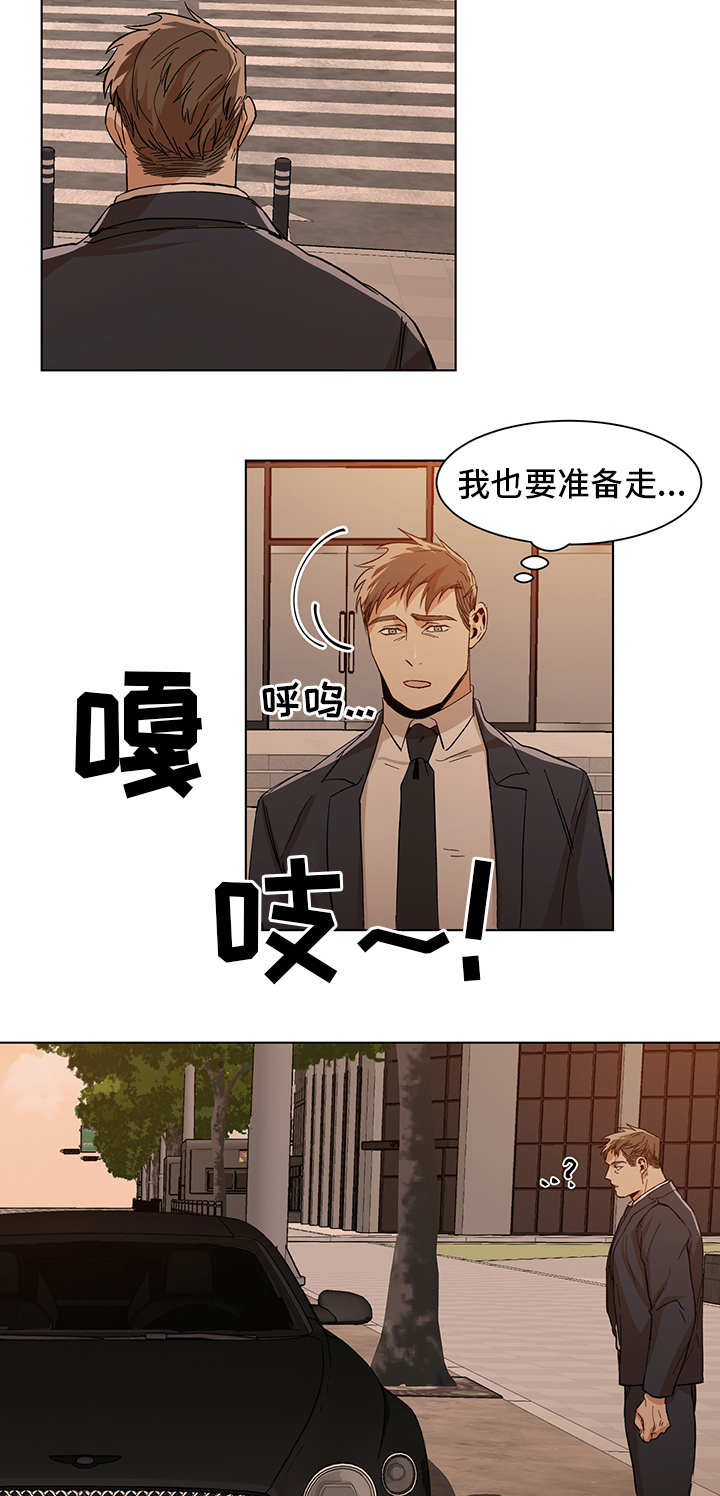 《危机攻略》漫画最新章节第19章：晚餐邀请免费下拉式在线观看章节第【5】张图片