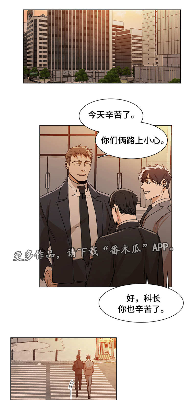 《危机攻略》漫画最新章节第19章：晚餐邀请免费下拉式在线观看章节第【6】张图片