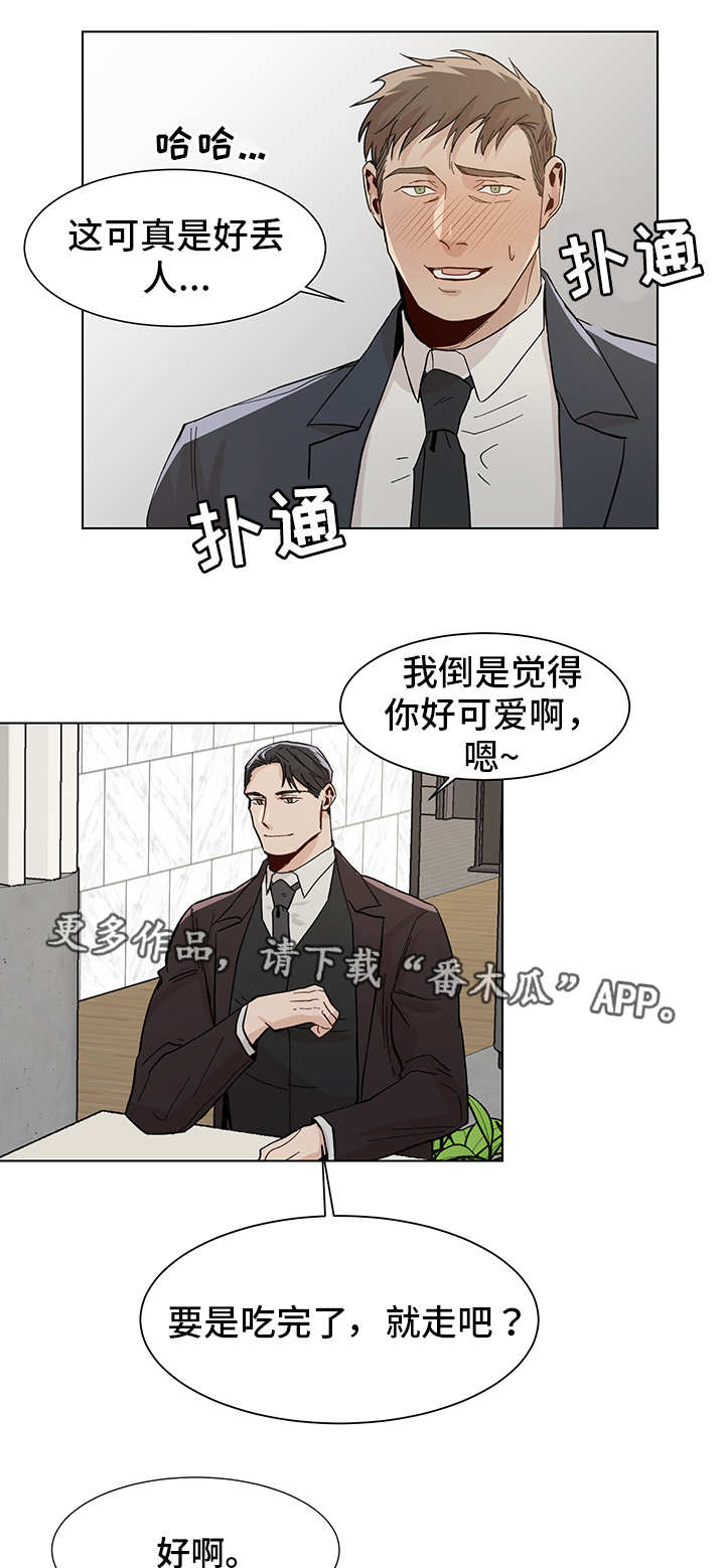 《危机攻略》漫画最新章节第20章：有所出入免费下拉式在线观看章节第【2】张图片