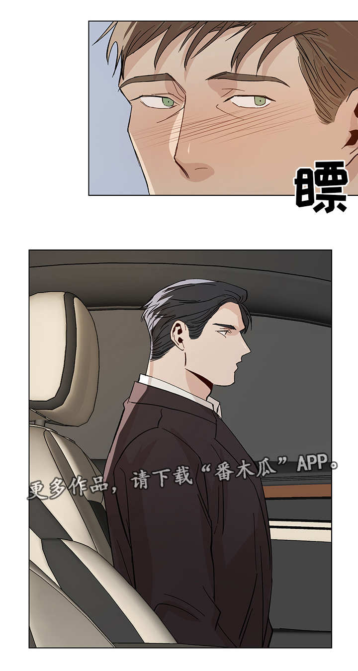 《危机攻略》漫画最新章节第21章：汽车剧场免费下拉式在线观看章节第【11】张图片