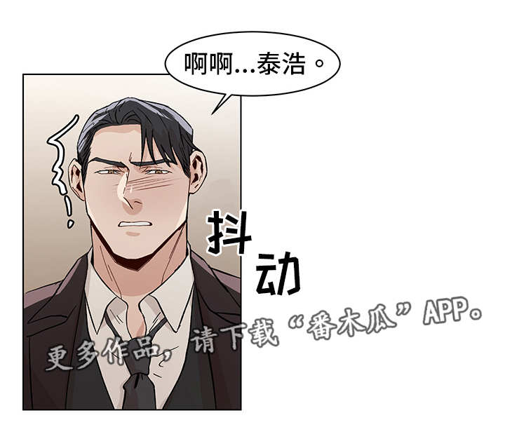 《危机攻略》漫画最新章节第22章：秘密恋情免费下拉式在线观看章节第【10】张图片