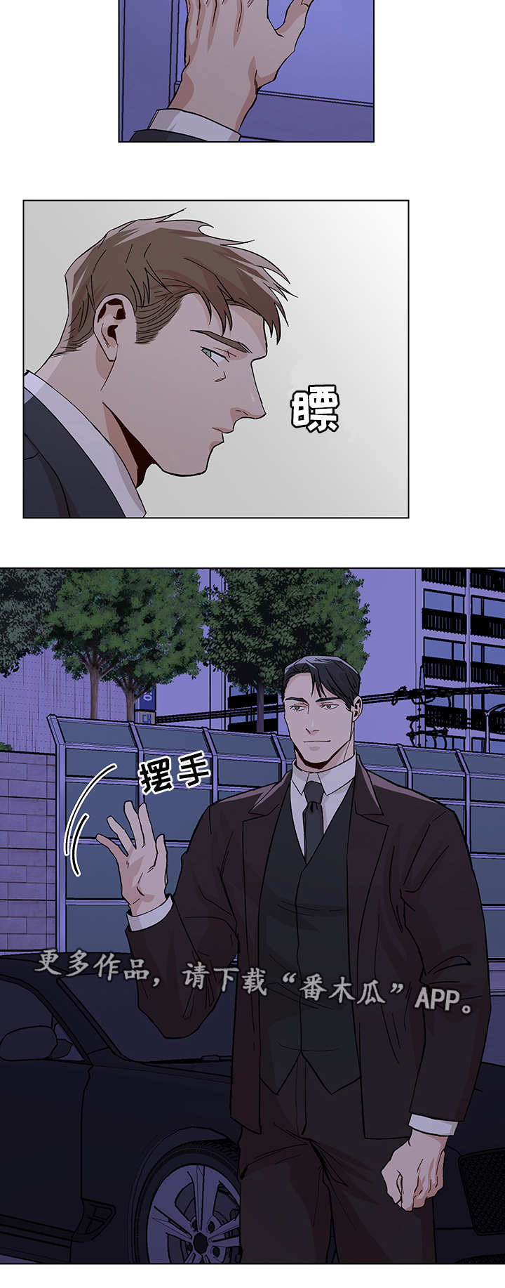 《危机攻略》漫画最新章节第22章：秘密恋情免费下拉式在线观看章节第【5】张图片