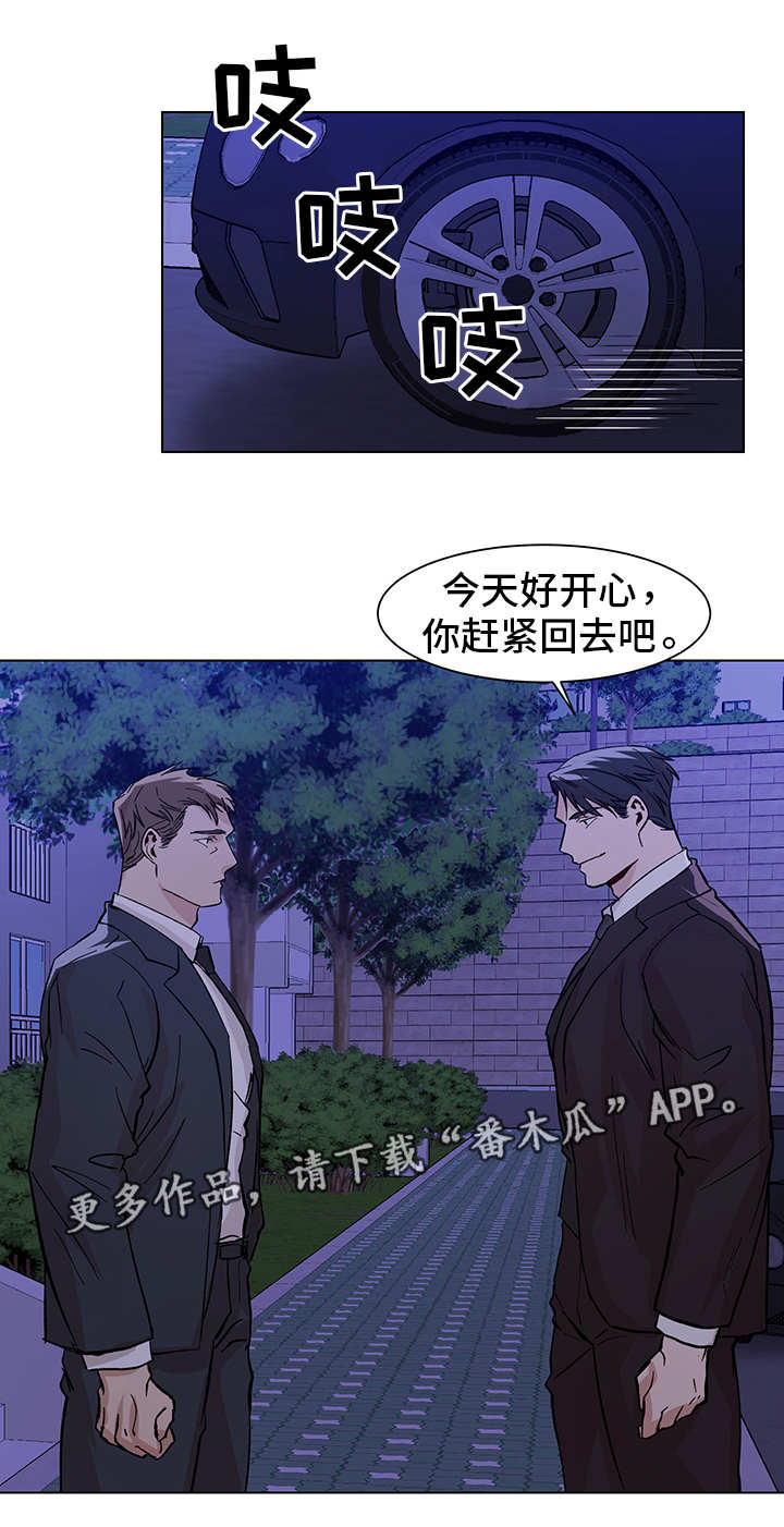 《危机攻略》漫画最新章节第22章：秘密恋情免费下拉式在线观看章节第【7】张图片