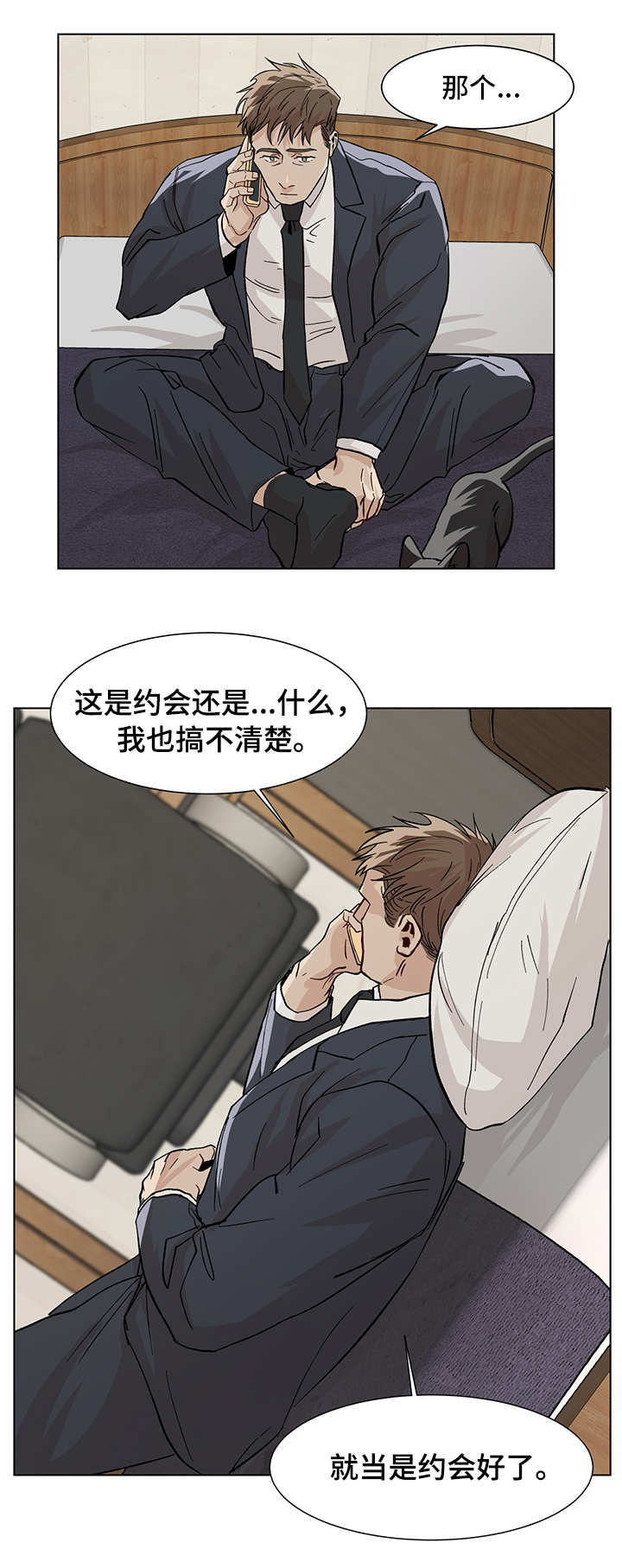 《危机攻略》漫画最新章节第23章：搞不清楚免费下拉式在线观看章节第【9】张图片