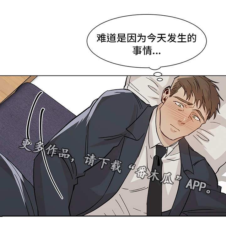 《危机攻略》漫画最新章节第23章：搞不清楚免费下拉式在线观看章节第【2】张图片