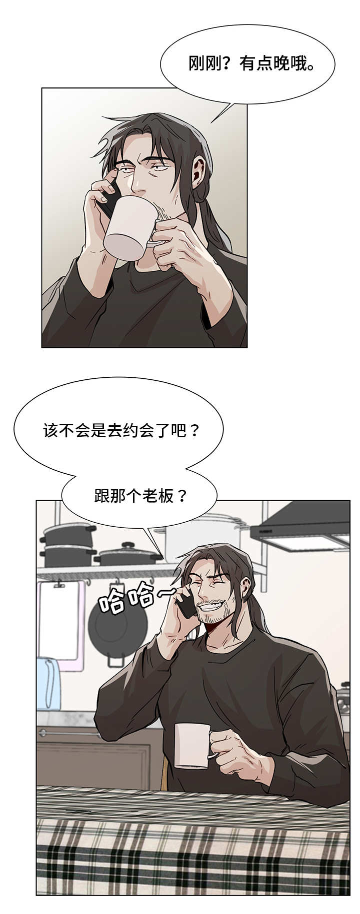 《危机攻略》漫画最新章节第23章：搞不清楚免费下拉式在线观看章节第【11】张图片