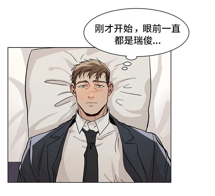 《危机攻略》漫画最新章节第23章：搞不清楚免费下拉式在线观看章节第【3】张图片