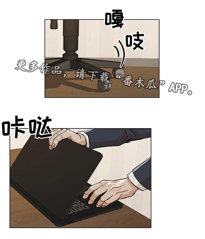 《危机攻略》漫画最新章节第24章：签约成功免费下拉式在线观看章节第【10】张图片