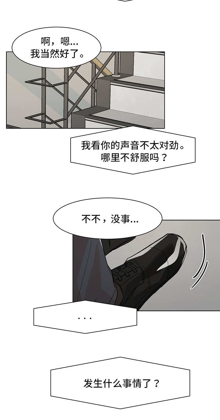 《危机攻略》漫画最新章节第24章：签约成功免费下拉式在线观看章节第【1】张图片