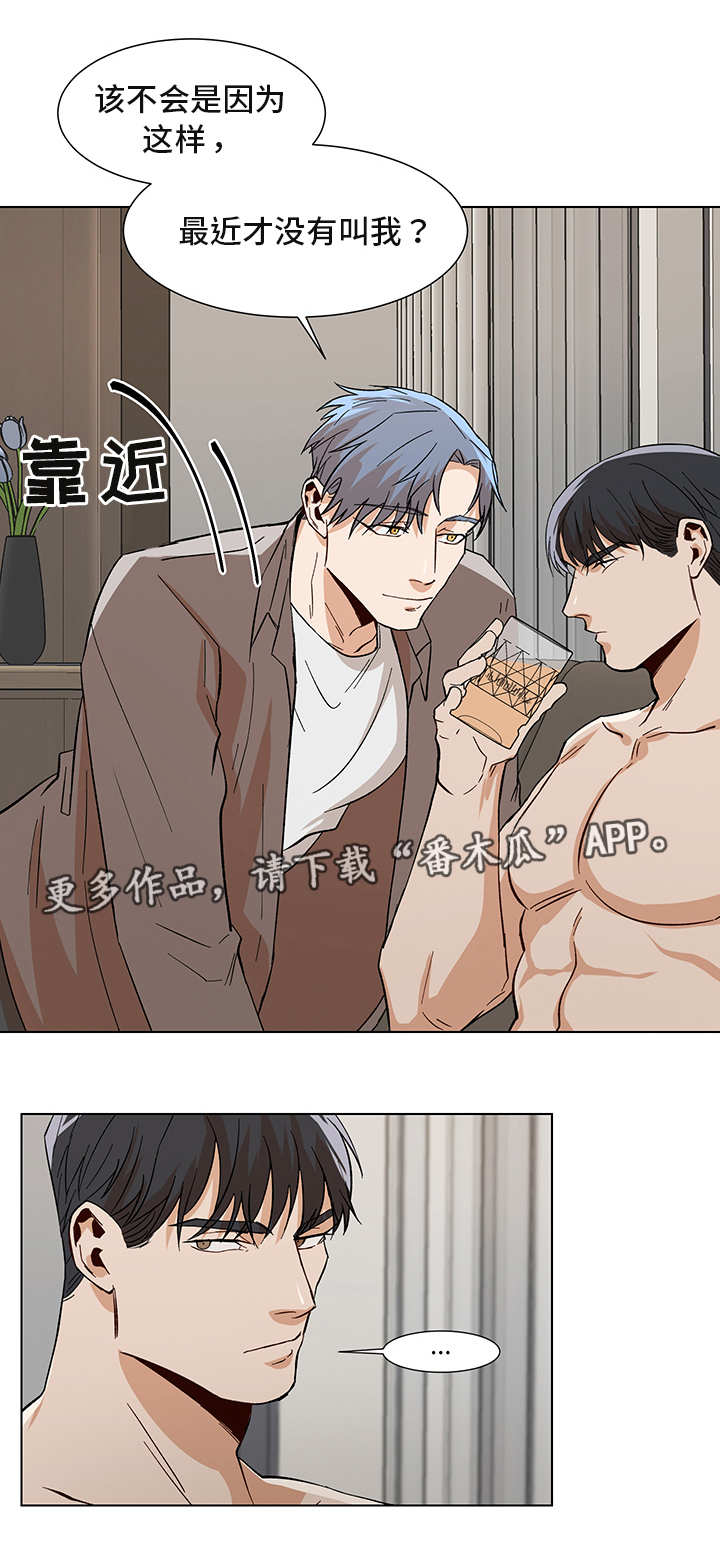 《危机攻略》漫画最新章节第26章：谁的电话免费下拉式在线观看章节第【6】张图片