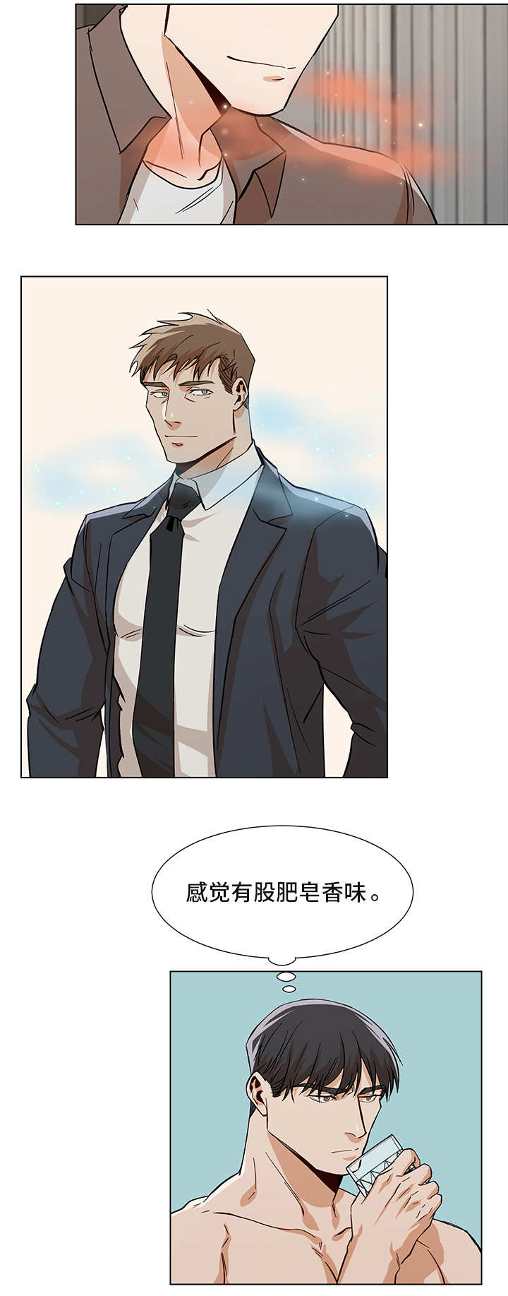 《危机攻略》漫画最新章节第26章：谁的电话免费下拉式在线观看章节第【5】张图片