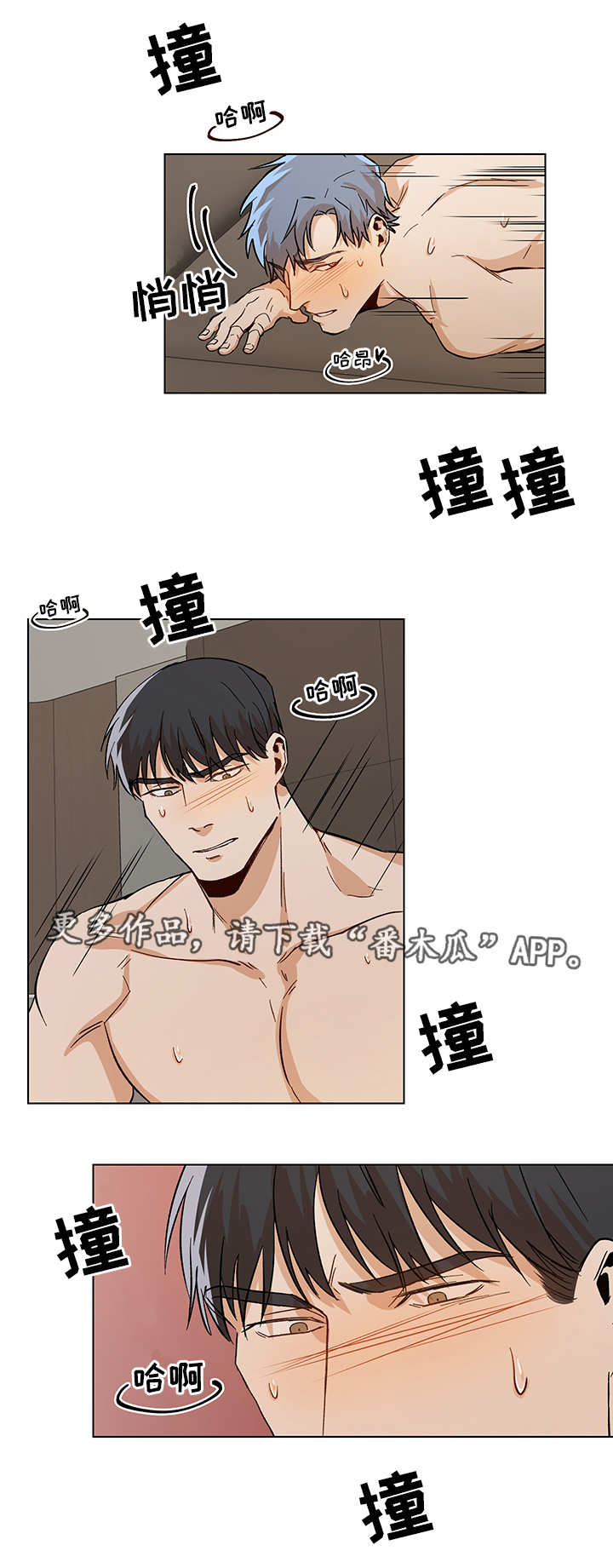 《危机攻略》漫画最新章节第27章：忐忑不安免费下拉式在线观看章节第【7】张图片