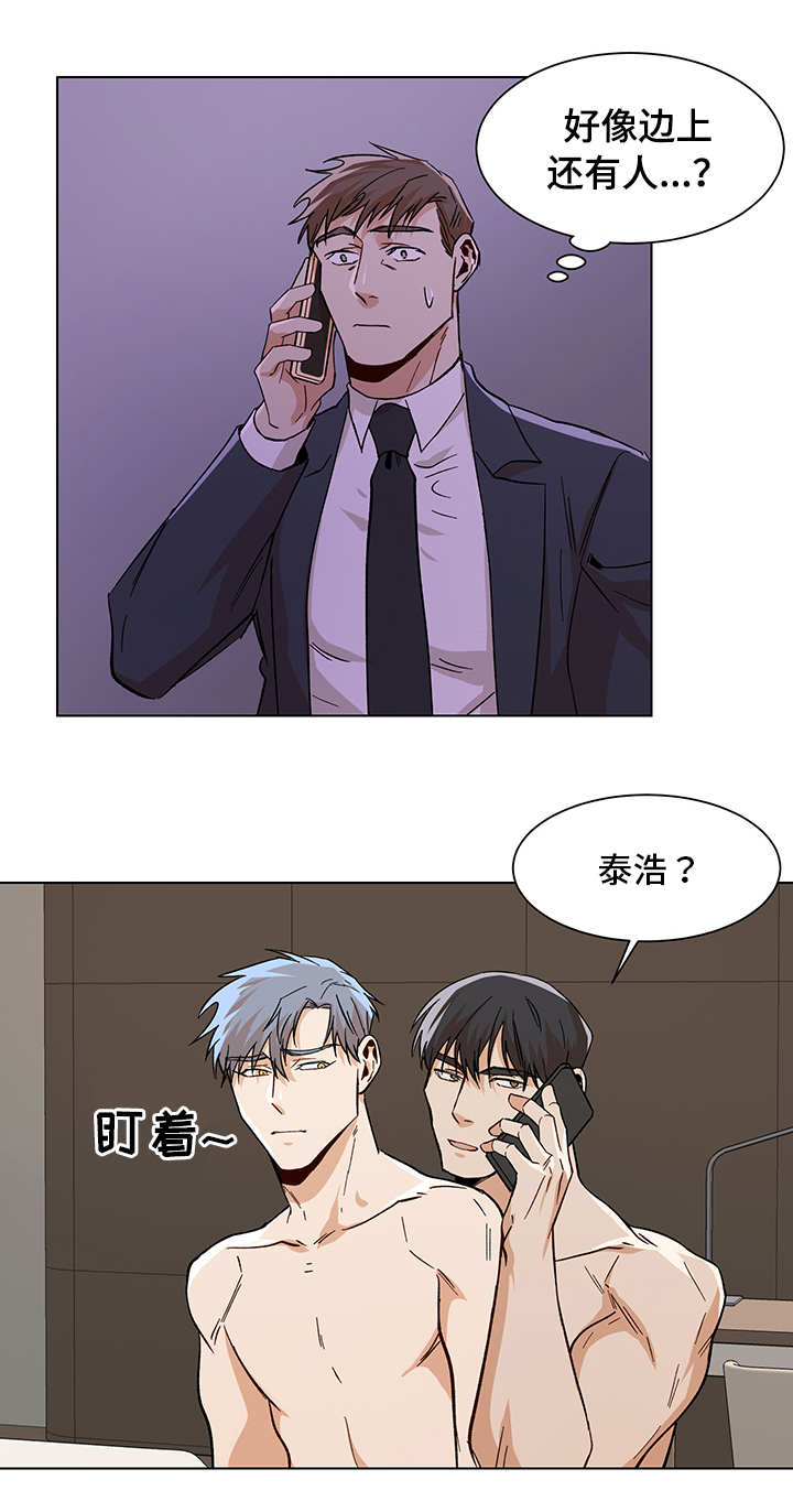 《危机攻略》漫画最新章节第28章：边上有人免费下拉式在线观看章节第【2】张图片