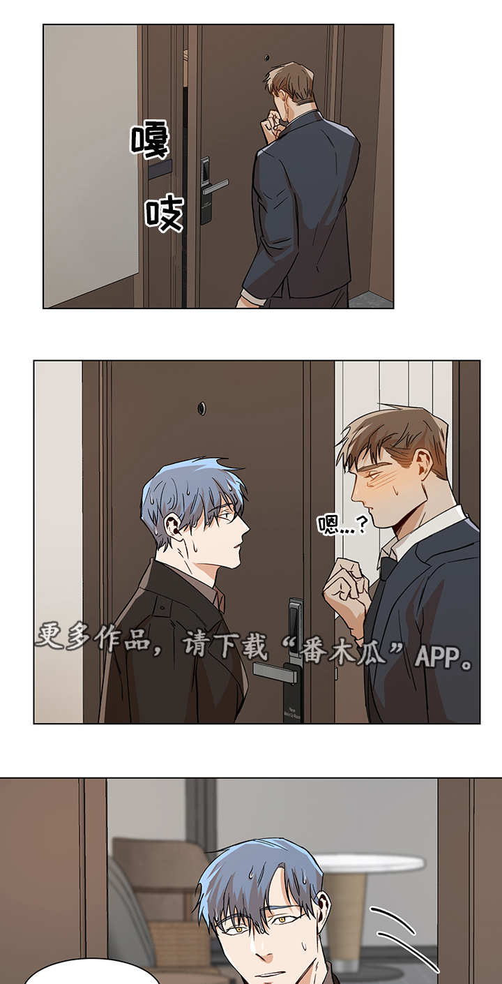 《危机攻略》漫画最新章节第29章：先走一步免费下拉式在线观看章节第【2】张图片