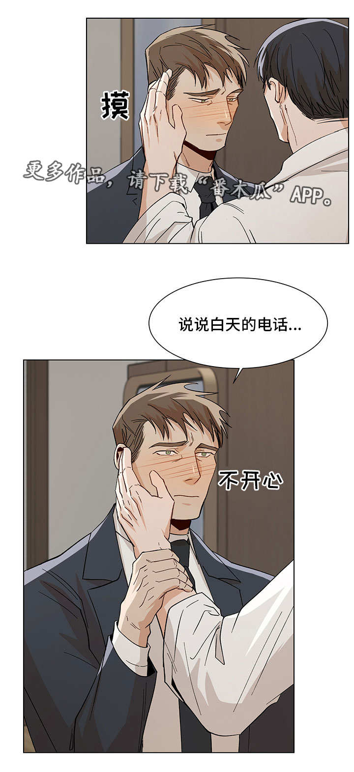 《危机攻略》漫画最新章节第31章：到底是谁免费下拉式在线观看章节第【13】张图片