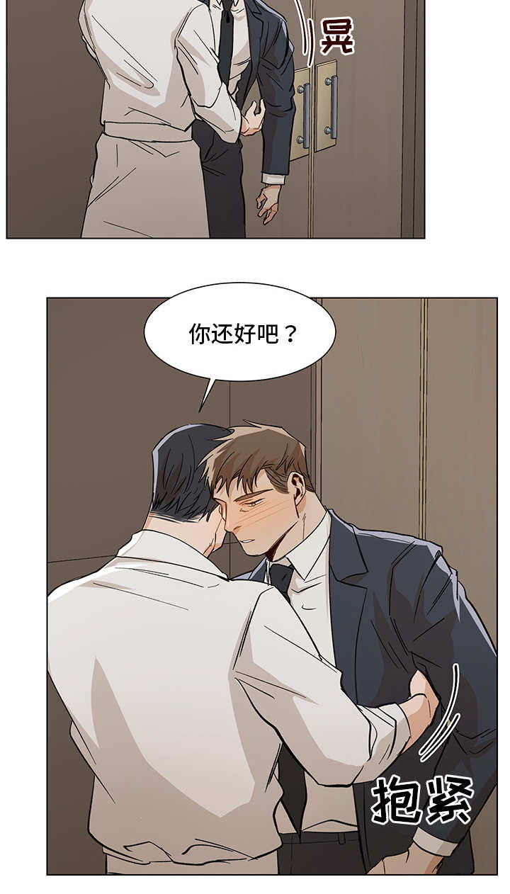 《危机攻略》漫画最新章节第31章：到底是谁免费下拉式在线观看章节第【7】张图片