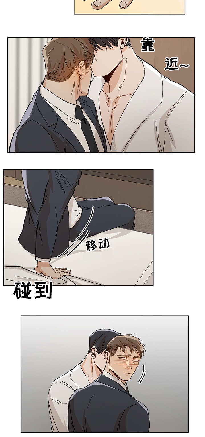 《危机攻略》漫画最新章节第31章：到底是谁免费下拉式在线观看章节第【3】张图片