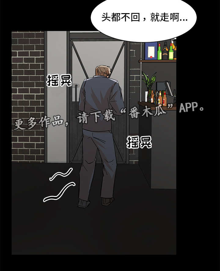 《危机攻略》漫画最新章节第33章：发生什么免费下拉式在线观看章节第【5】张图片