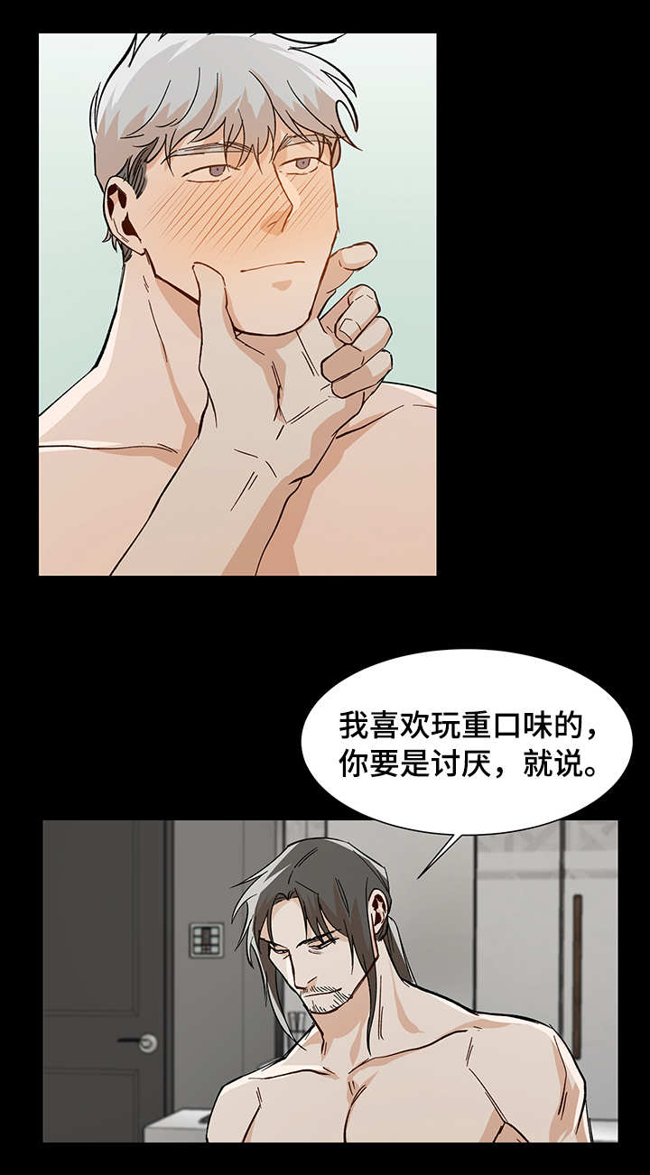 《危机攻略》漫画最新章节第34章：更进一步免费下拉式在线观看章节第【10】张图片