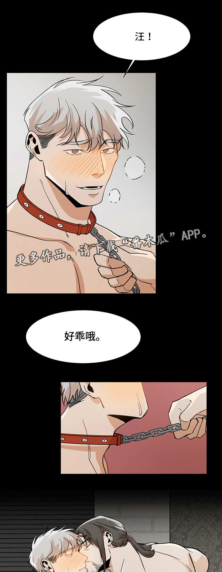 《危机攻略》漫画最新章节第34章：更进一步免费下拉式在线观看章节第【7】张图片