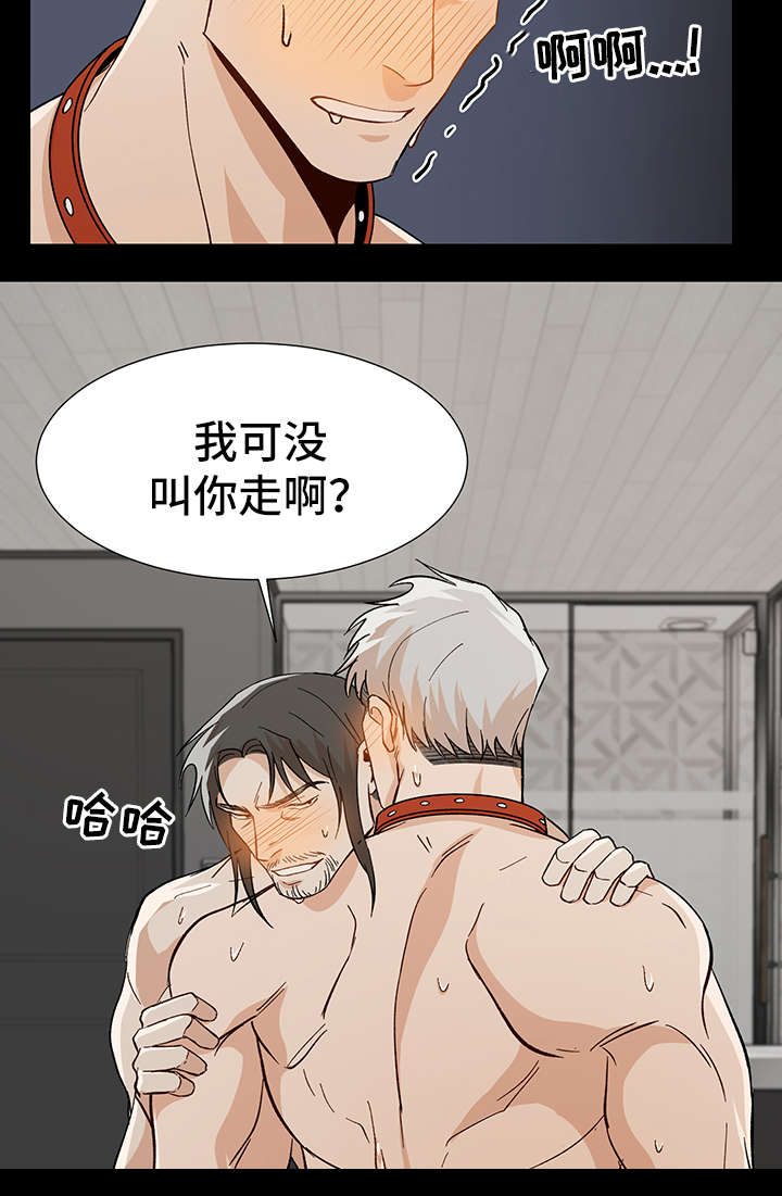 《危机攻略》漫画最新章节第35章：再给我一次机会免费下拉式在线观看章节第【10】张图片