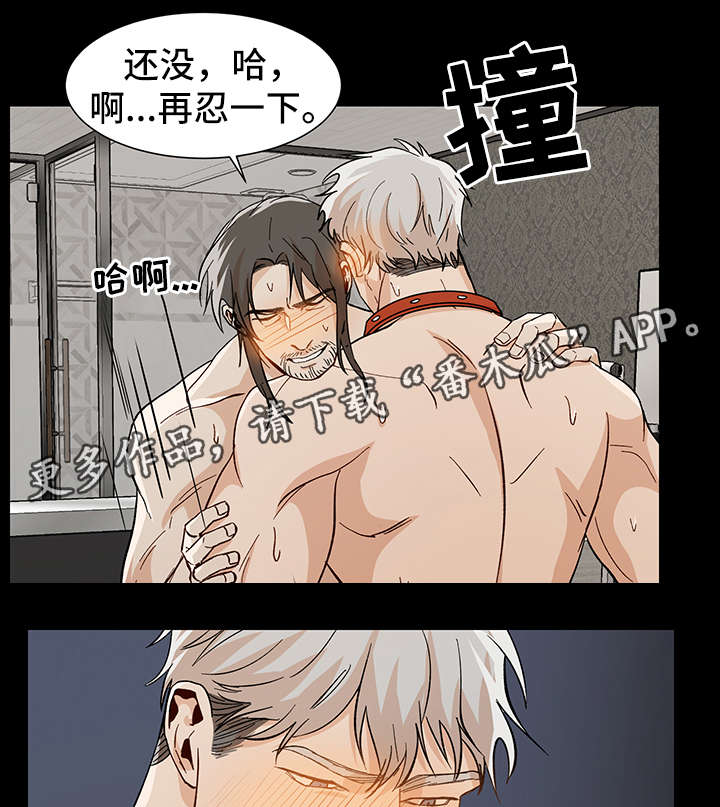 《危机攻略》漫画最新章节第35章：再给我一次机会免费下拉式在线观看章节第【11】张图片