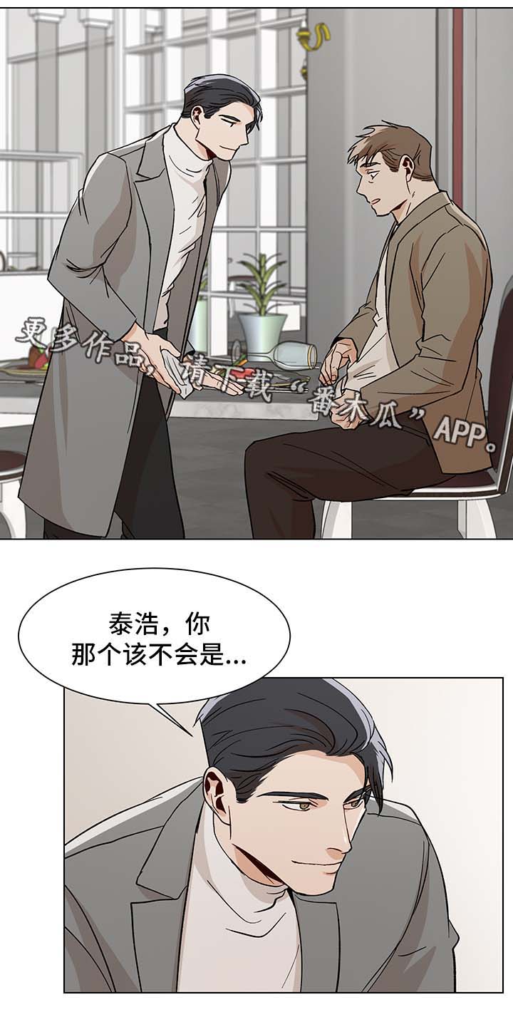 《危机攻略》漫画最新章节第37章：生日礼物免费下拉式在线观看章节第【7】张图片