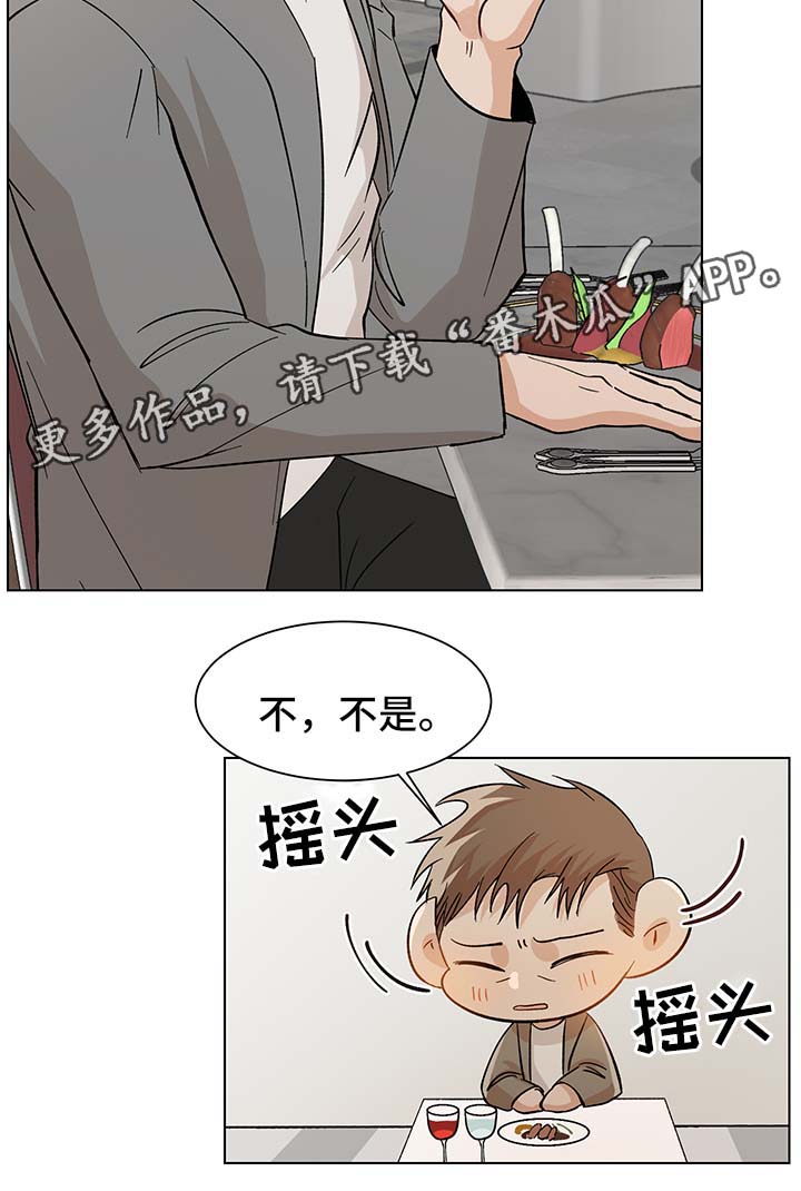 《危机攻略》漫画最新章节第37章：生日礼物免费下拉式在线观看章节第【9】张图片