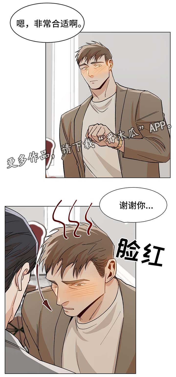 《危机攻略》漫画最新章节第38章：难耐免费下拉式在线观看章节第【12】张图片