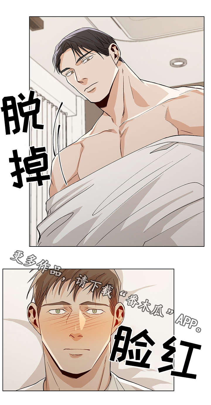 《危机攻略》漫画最新章节第39章：好奇免费下拉式在线观看章节第【14】张图片