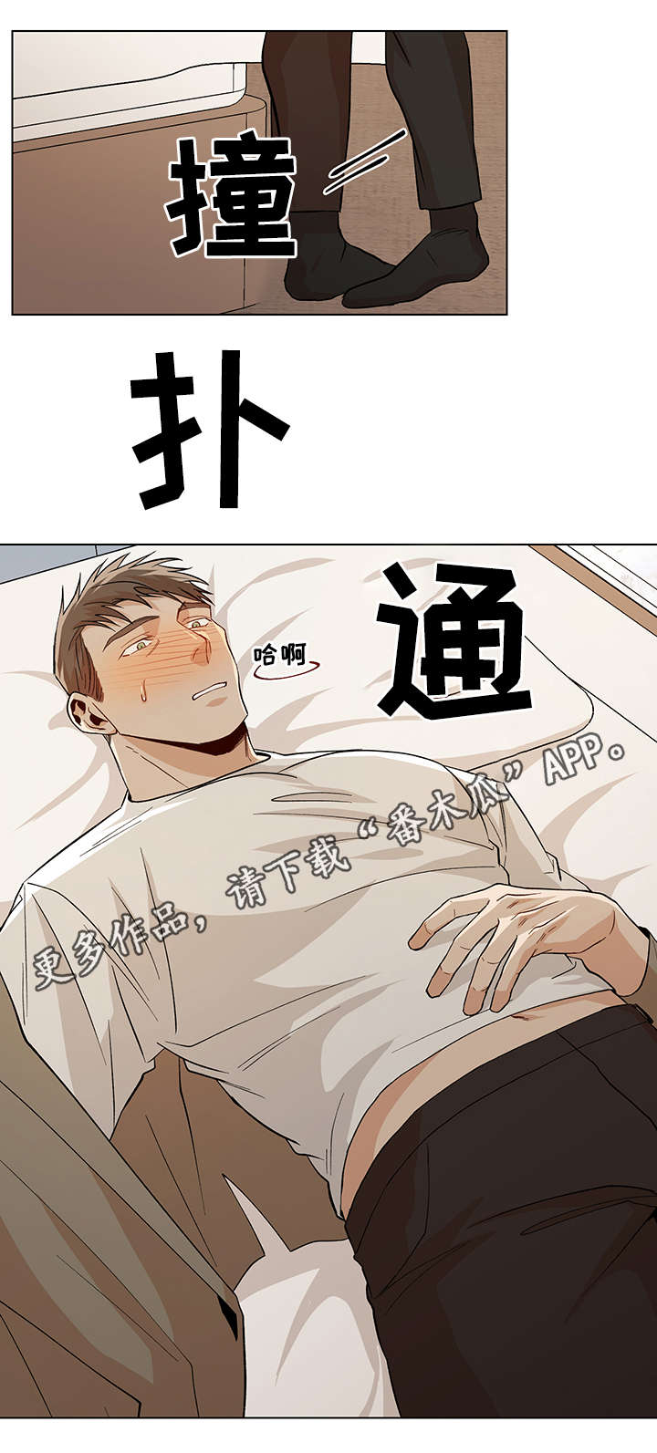 《危机攻略》漫画最新章节第39章：好奇免费下拉式在线观看章节第【15】张图片