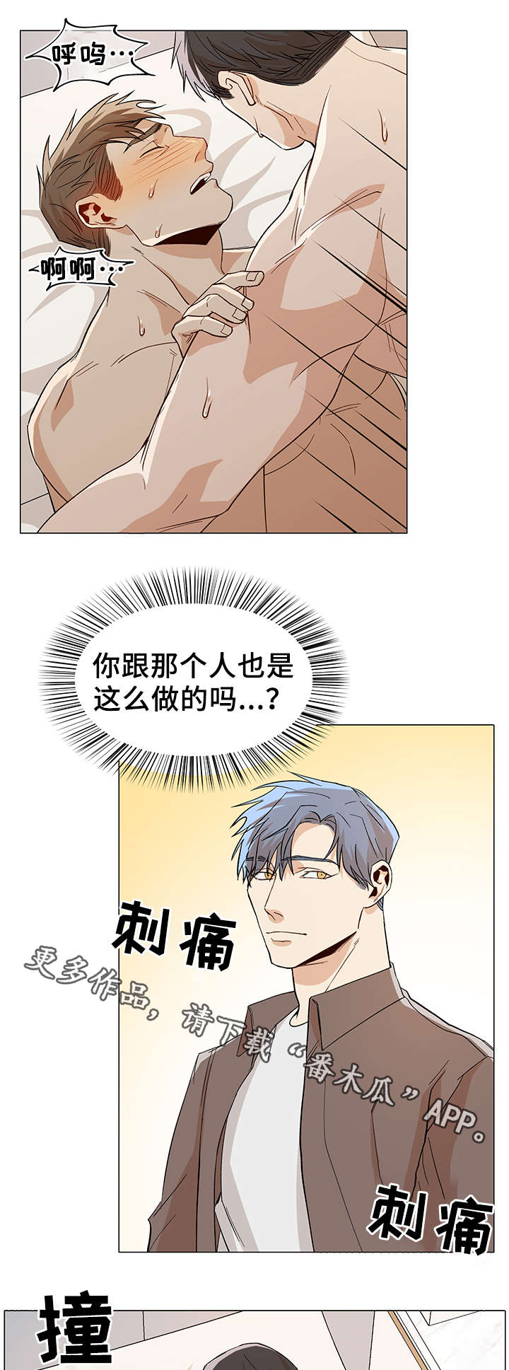 《危机攻略》漫画最新章节第39章：好奇免费下拉式在线观看章节第【9】张图片