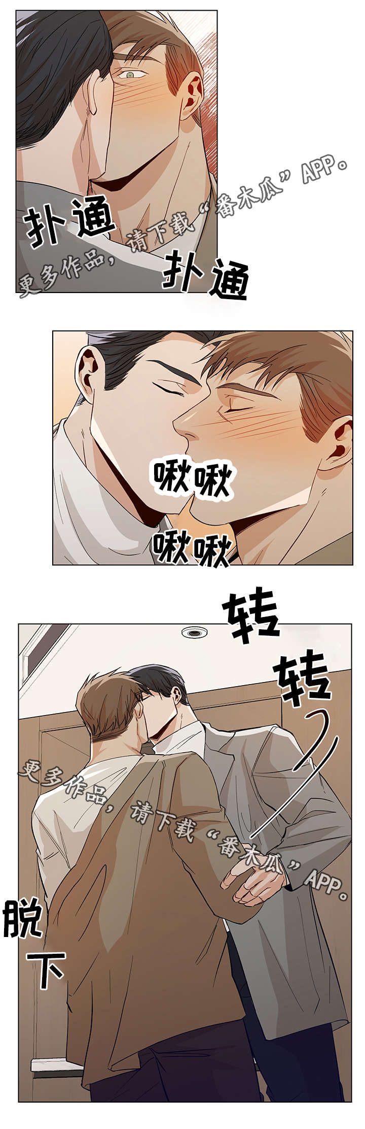 《危机攻略》漫画最新章节第39章：好奇免费下拉式在线观看章节第【16】张图片