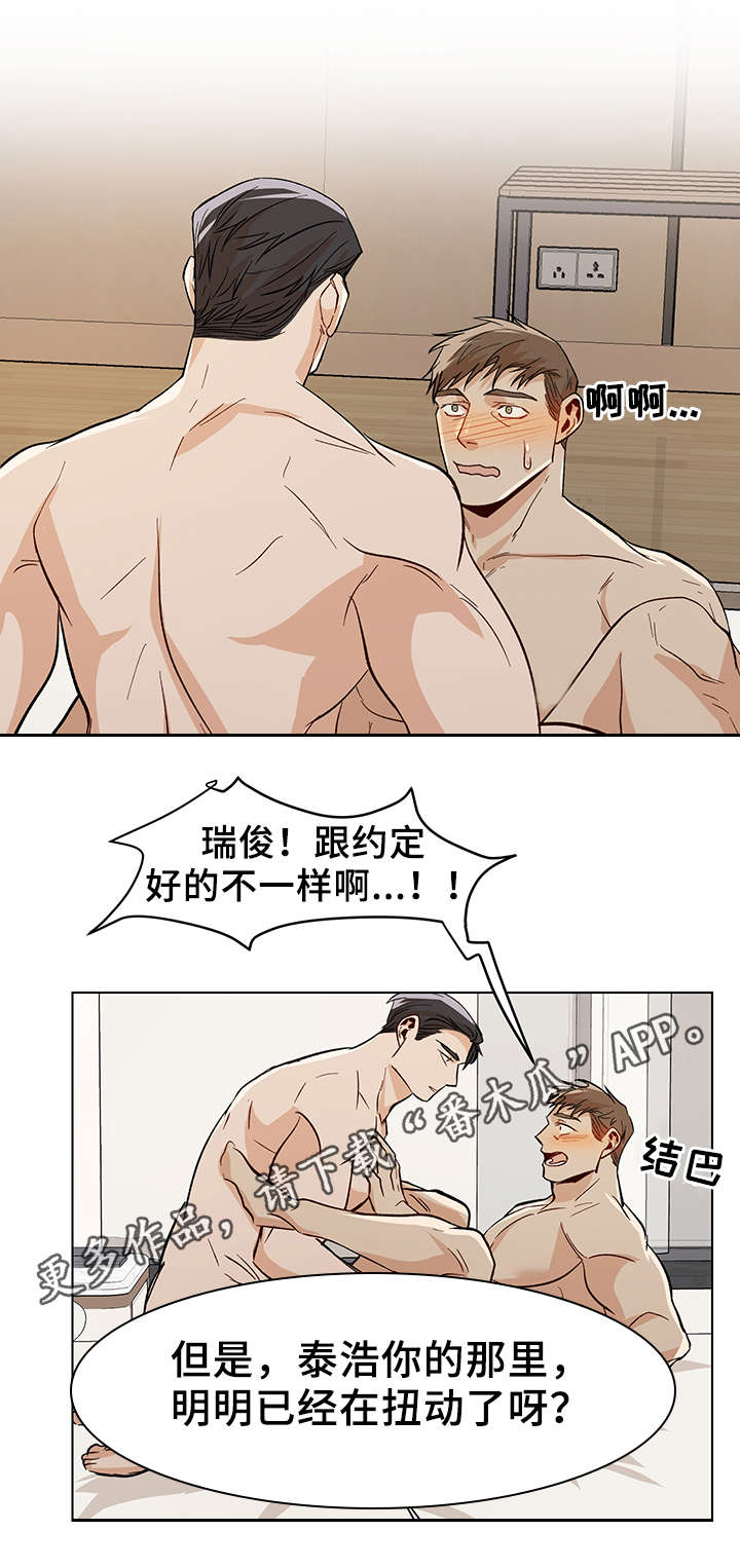 《危机攻略》漫画最新章节第40章：越陷越深免费下拉式在线观看章节第【4】张图片