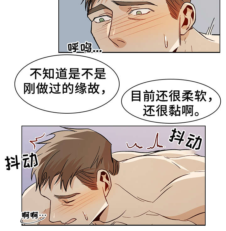 《危机攻略》漫画最新章节第40章：越陷越深免费下拉式在线观看章节第【7】张图片