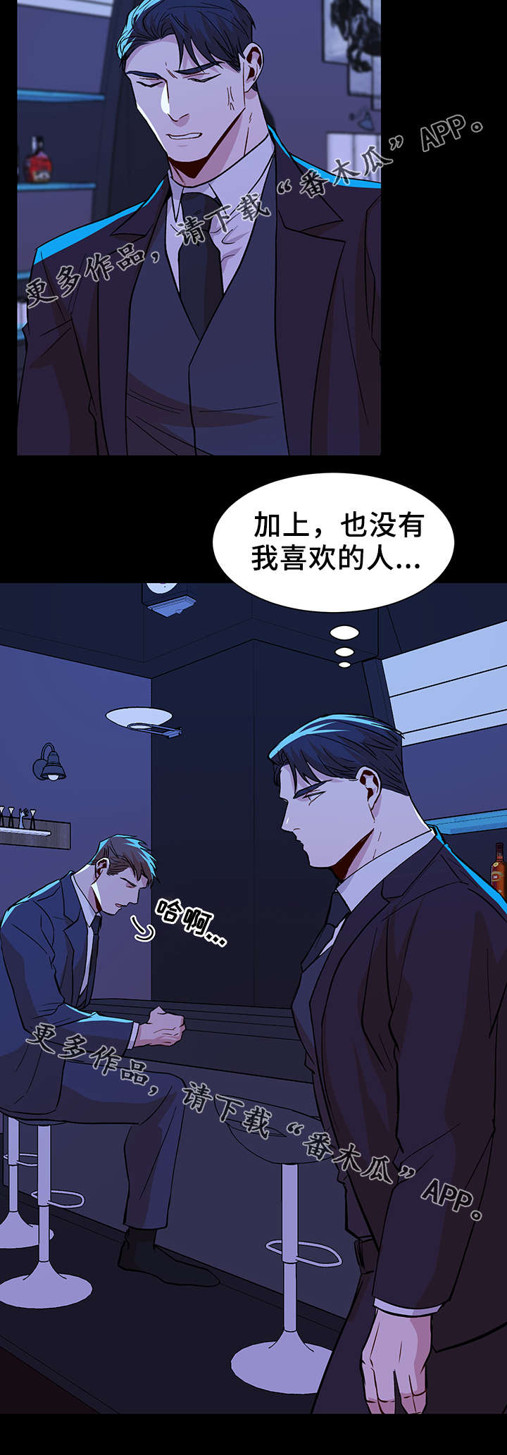 《危机攻略》漫画最新章节第41章：用来消磨时间免费下拉式在线观看章节第【11】张图片