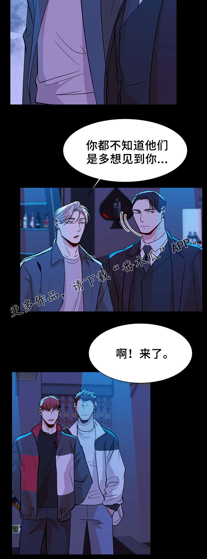 《危机攻略》漫画最新章节第41章：用来消磨时间免费下拉式在线观看章节第【15】张图片