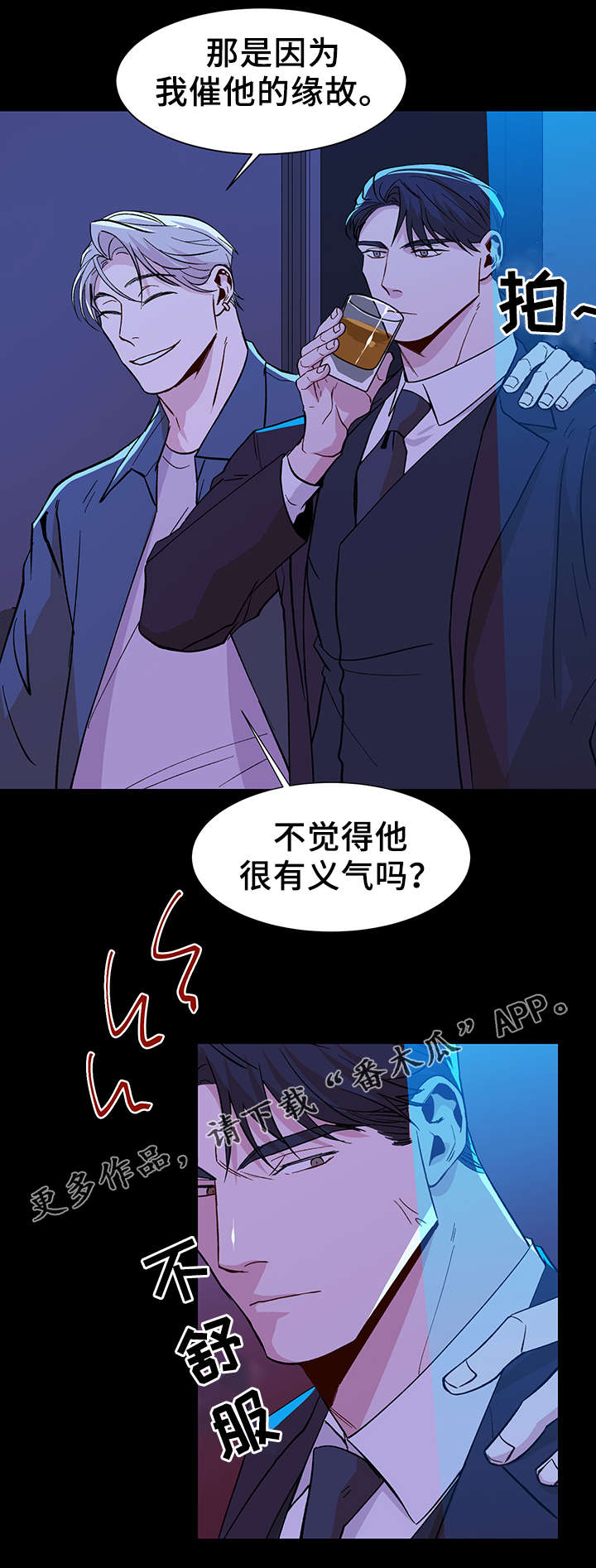 《危机攻略》漫画最新章节第41章：用来消磨时间免费下拉式在线观看章节第【13】张图片