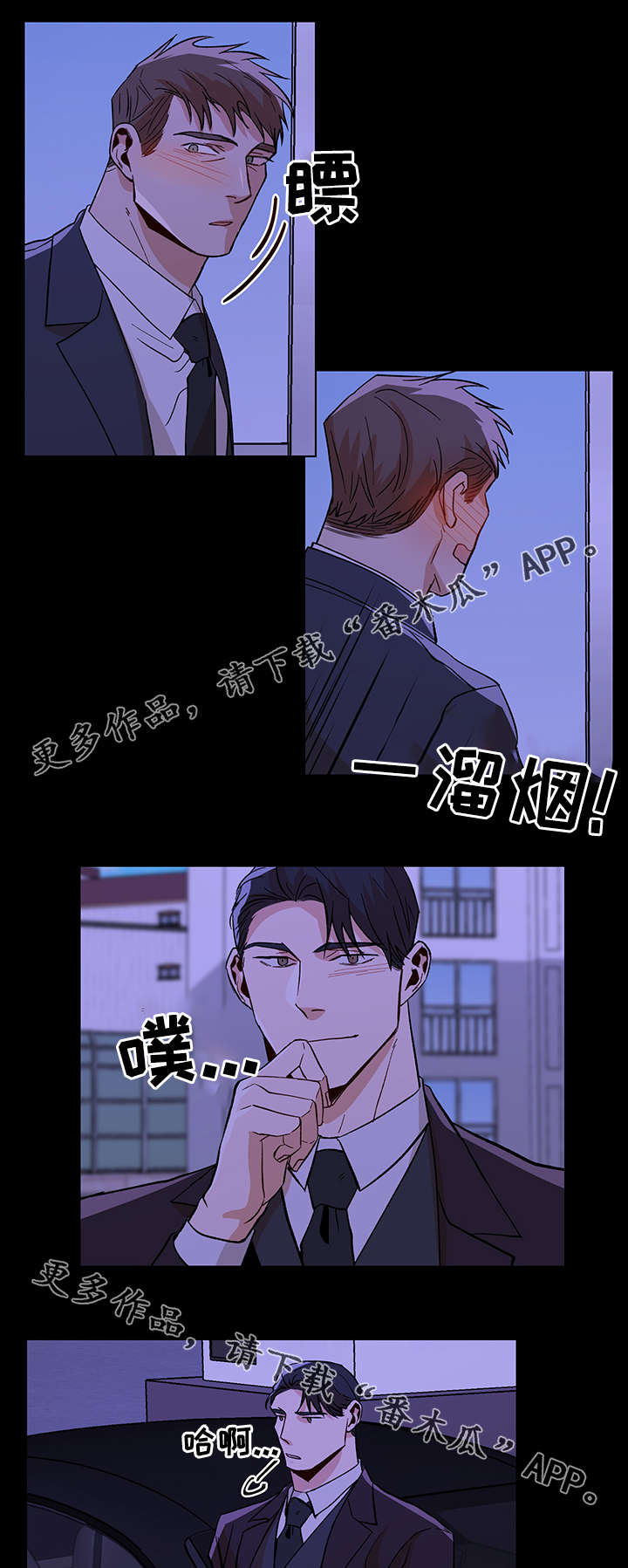 《危机攻略》漫画最新章节第42章：走的更近了免费下拉式在线观看章节第【15】张图片