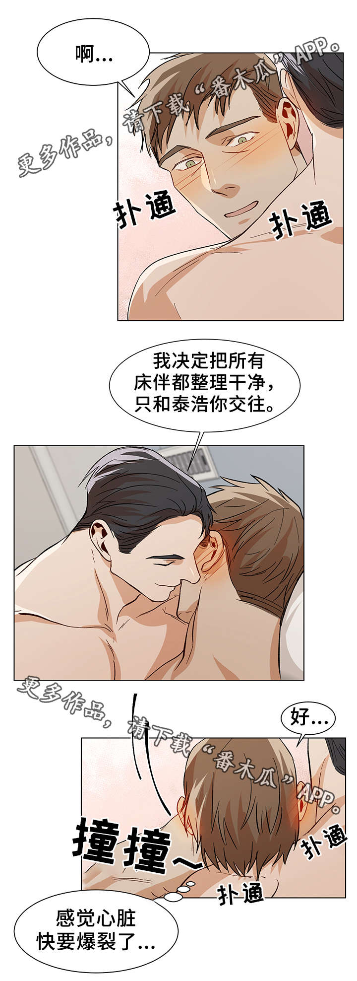 《危机攻略》漫画最新章节第42章：走的更近了免费下拉式在线观看章节第【5】张图片