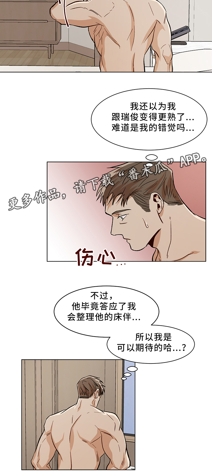 《危机攻略》漫画最新章节第43章：失踪免费下拉式在线观看章节第【10】张图片