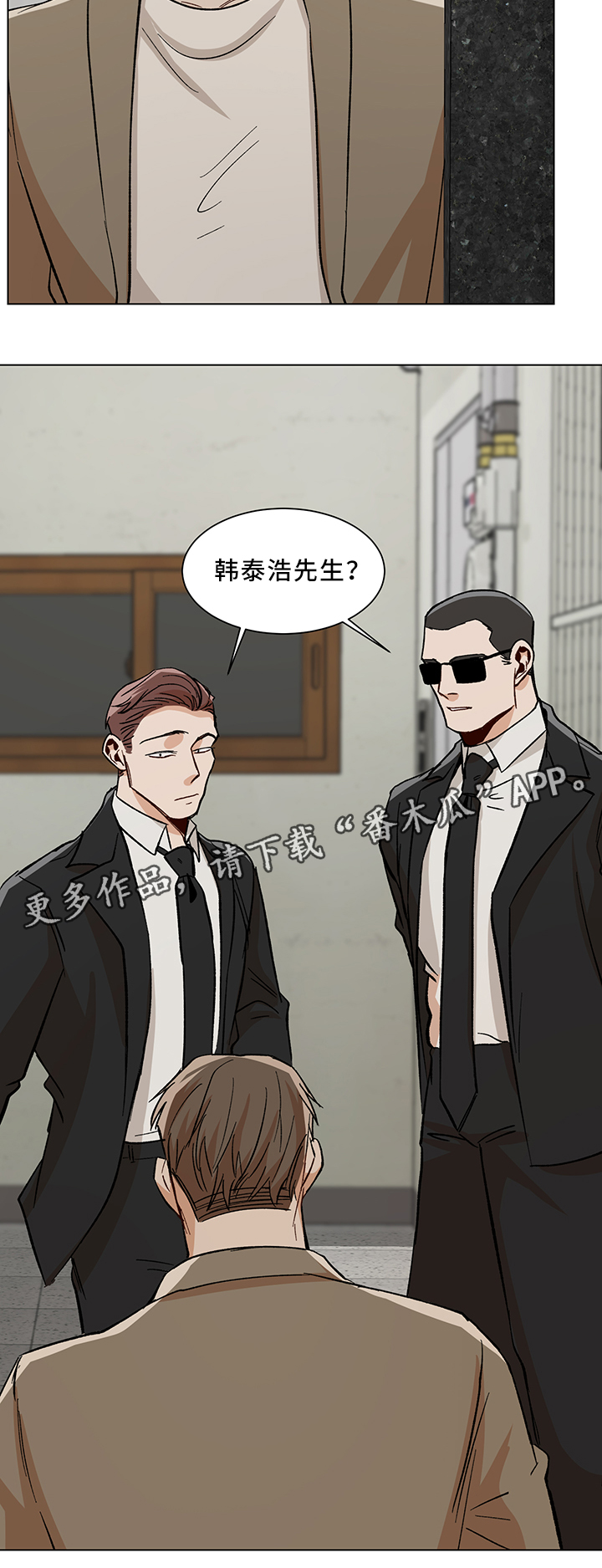 《危机攻略》漫画最新章节第43章：失踪免费下拉式在线观看章节第【5】张图片