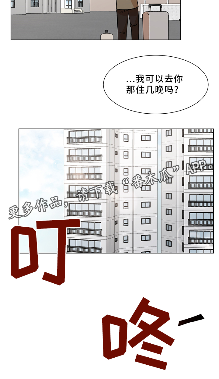 《危机攻略》漫画最新章节第44章：互帮互助免费下拉式在线观看章节第【6】张图片