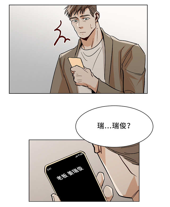 《危机攻略》漫画最新章节第44章：互帮互助免费下拉式在线观看章节第【1】张图片