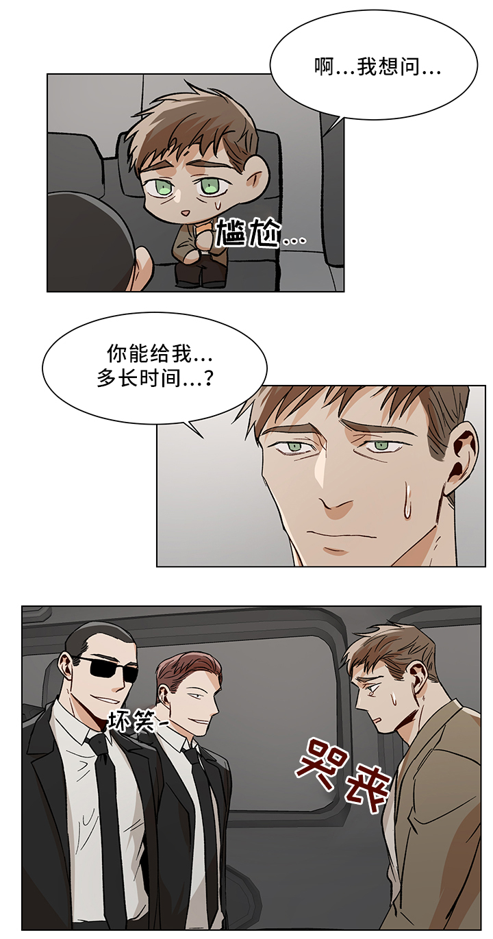 《危机攻略》漫画最新章节第44章：互帮互助免费下拉式在线观看章节第【9】张图片